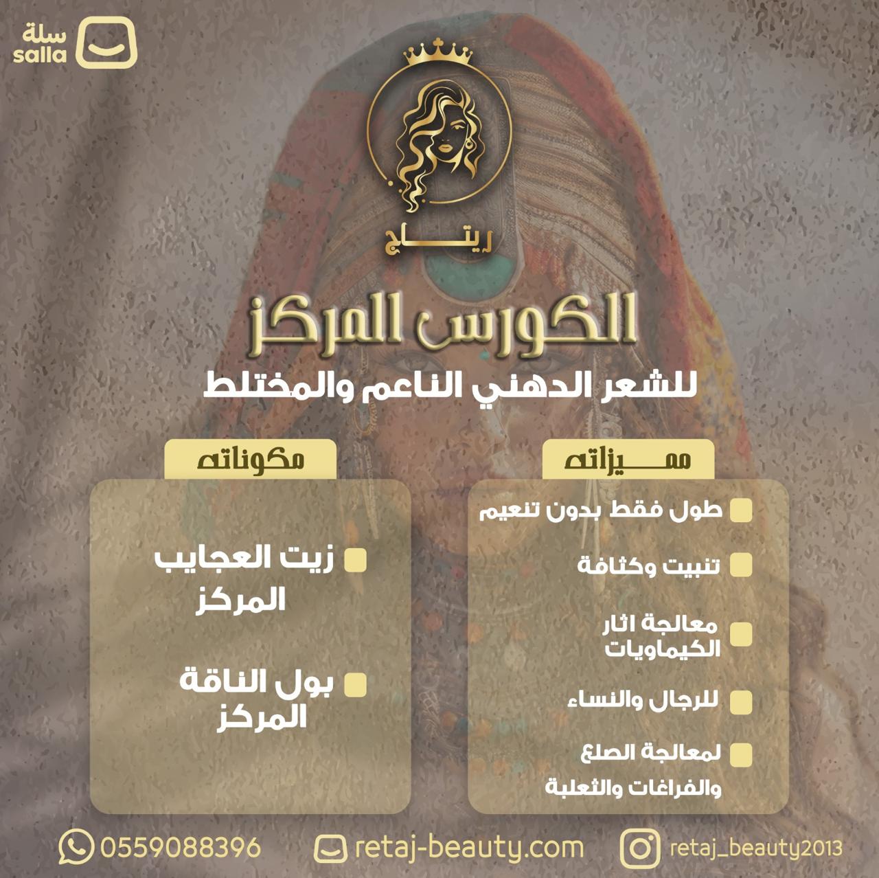 الكورس المركز